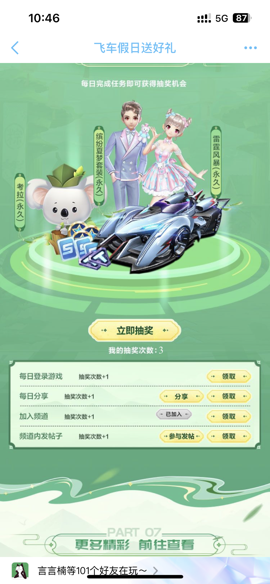 城的快速决